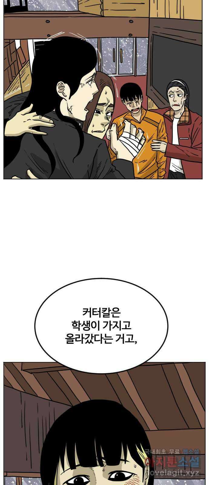 펀치드렁커드 11화 2