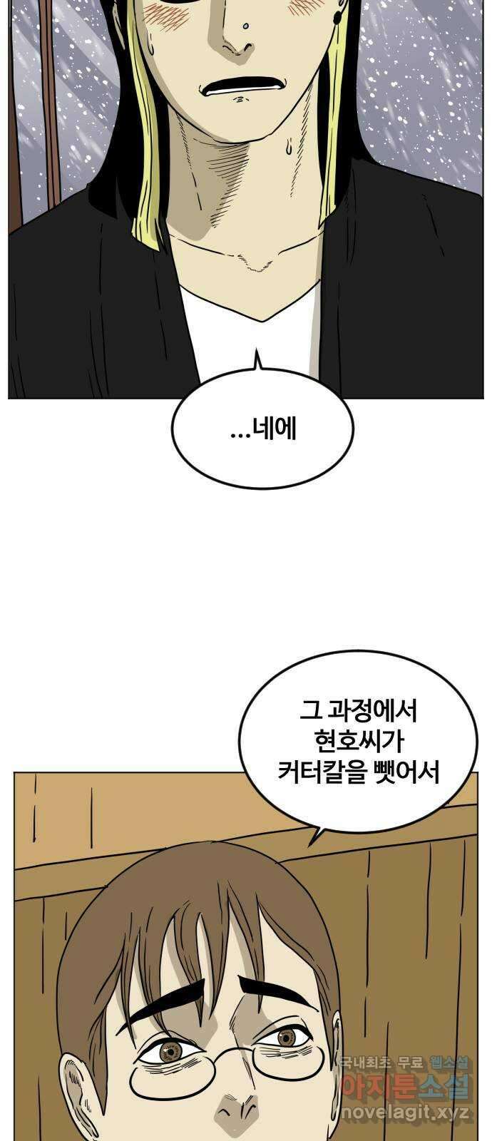 펀치드렁커드 11화 3