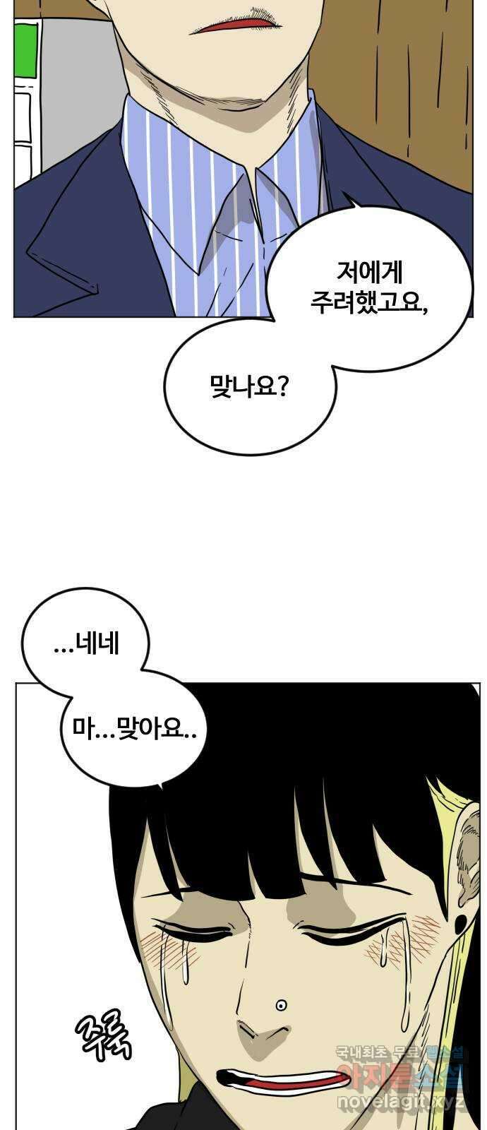 펀치드렁커드 11화 4