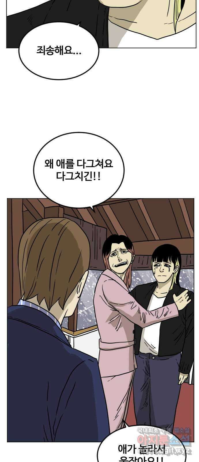 펀치드렁커드 11화 5