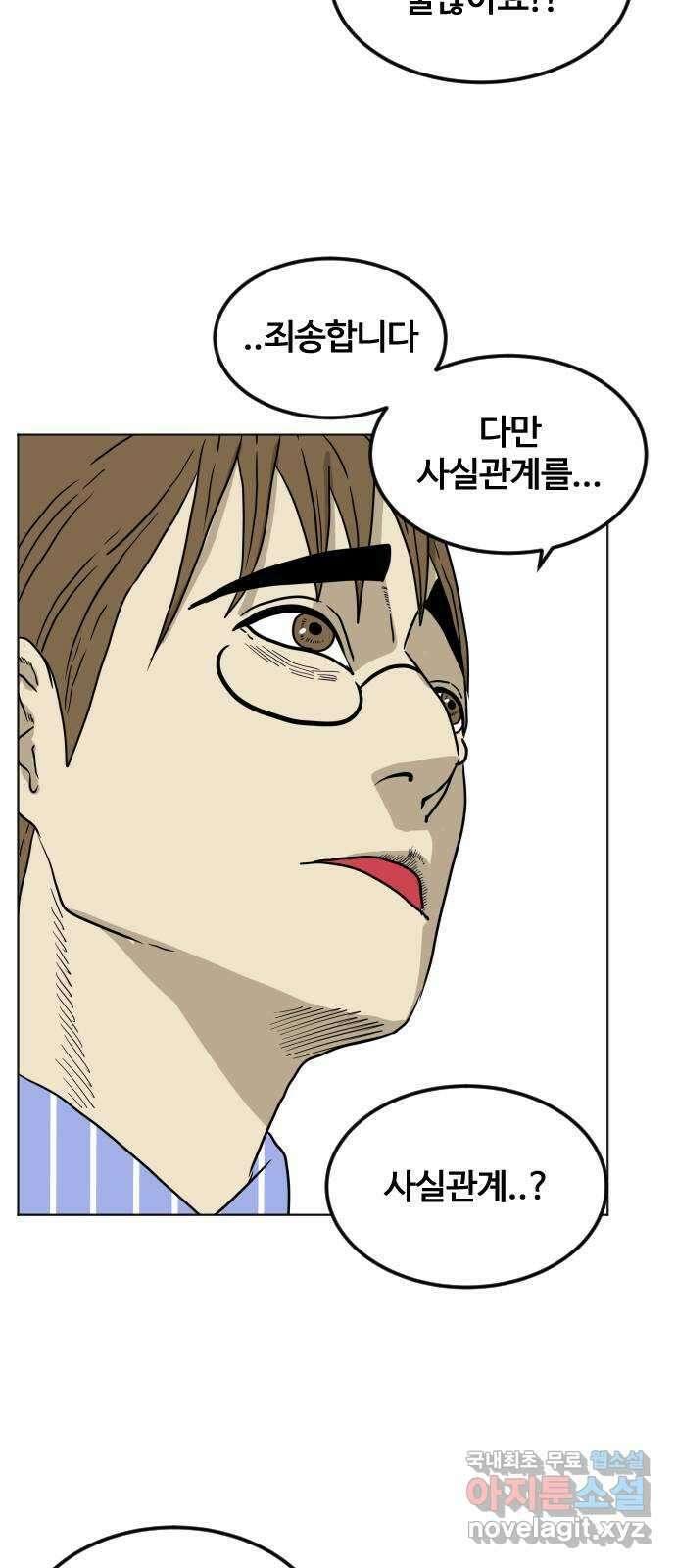 펀치드렁커드 11화 6