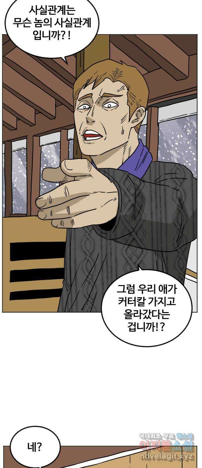 펀치드렁커드 11화 7