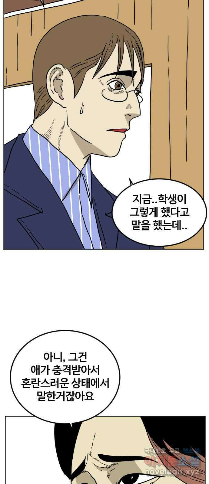 펀치드렁커드 11화 8