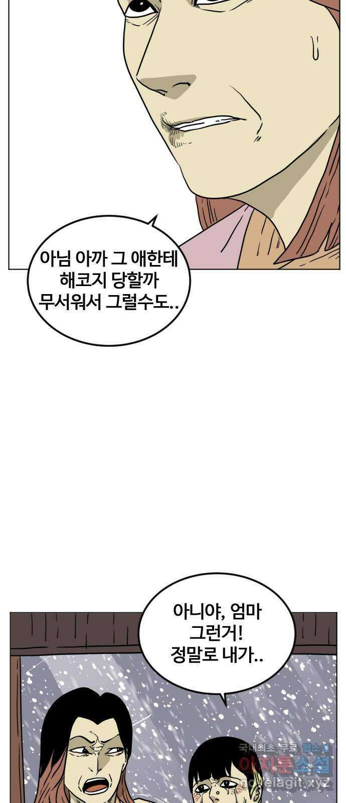 펀치드렁커드 11화 9