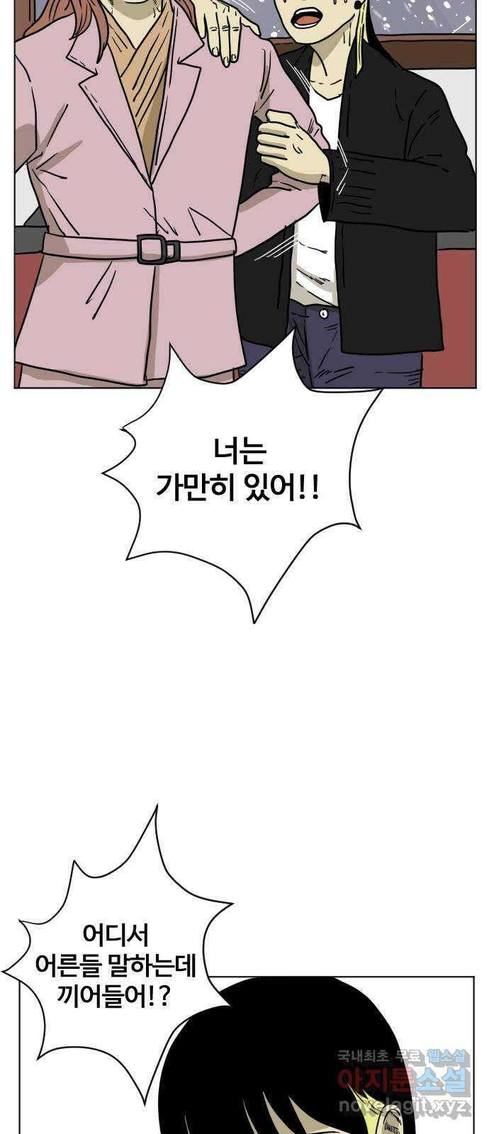 펀치드렁커드 11화 10