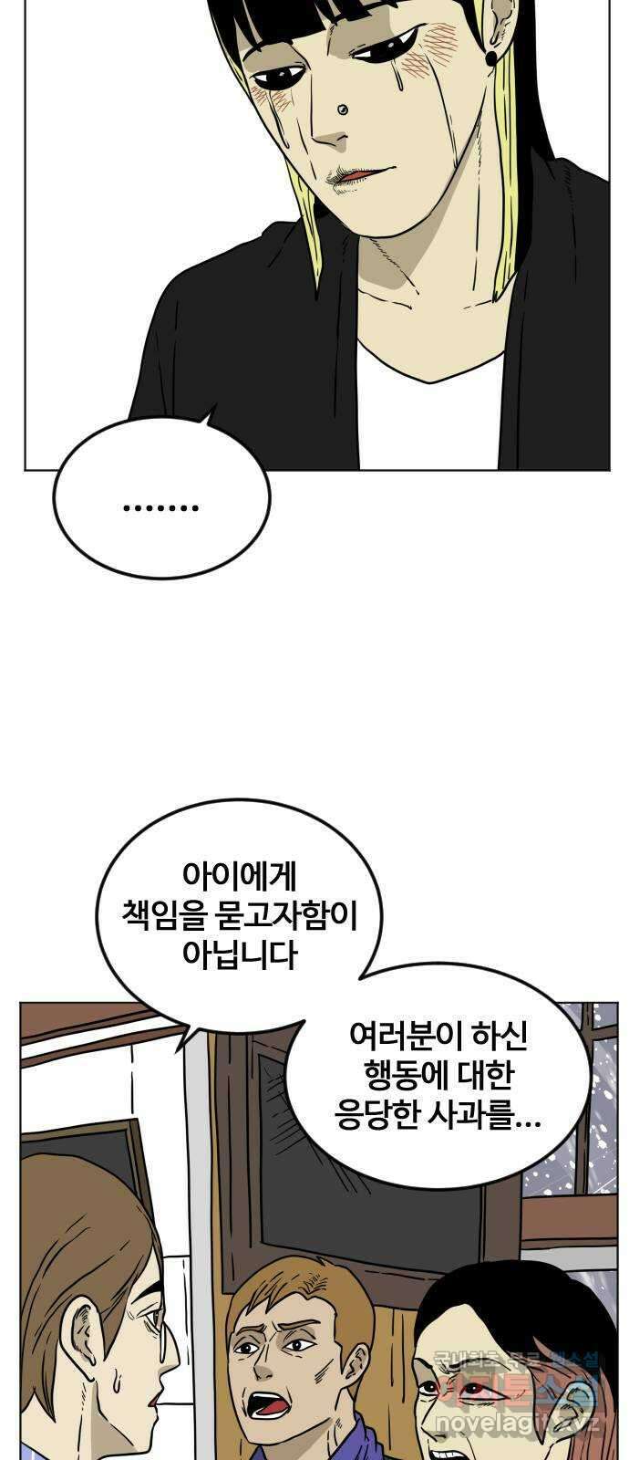 펀치드렁커드 11화 11