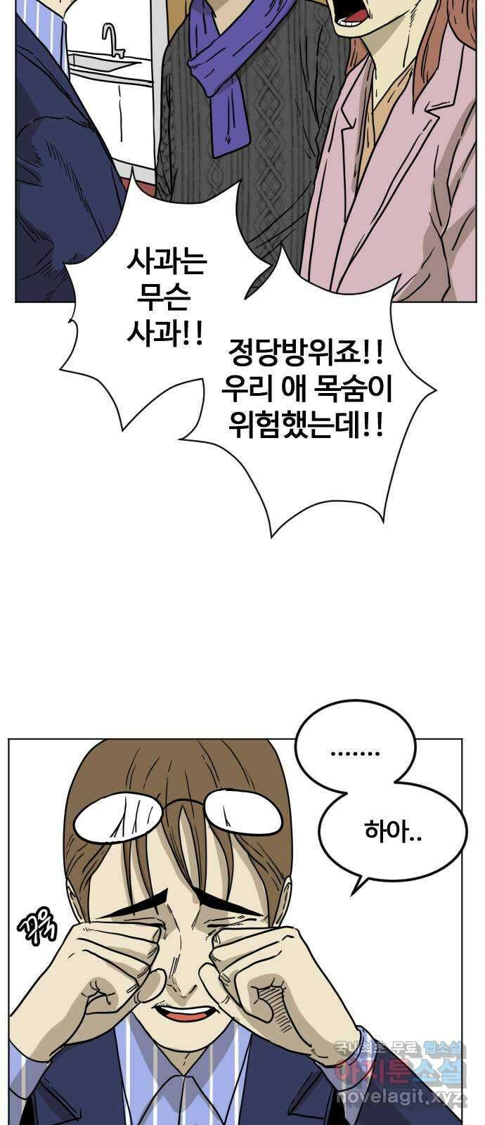 펀치드렁커드 11화 12