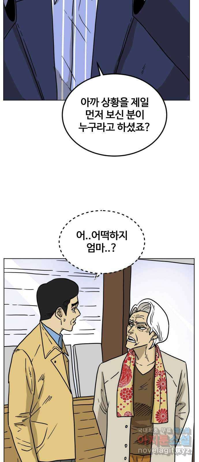 펀치드렁커드 11화 13