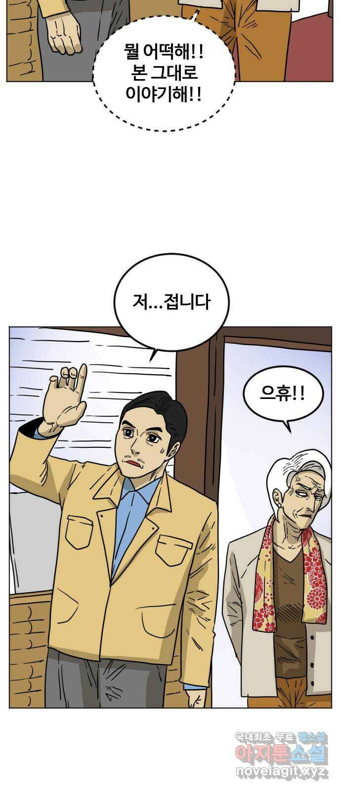 펀치드렁커드 11화 14