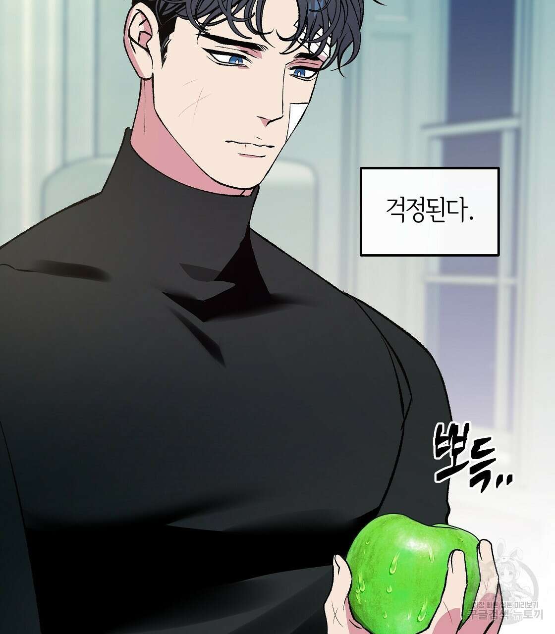 세상의 끝 40화 5