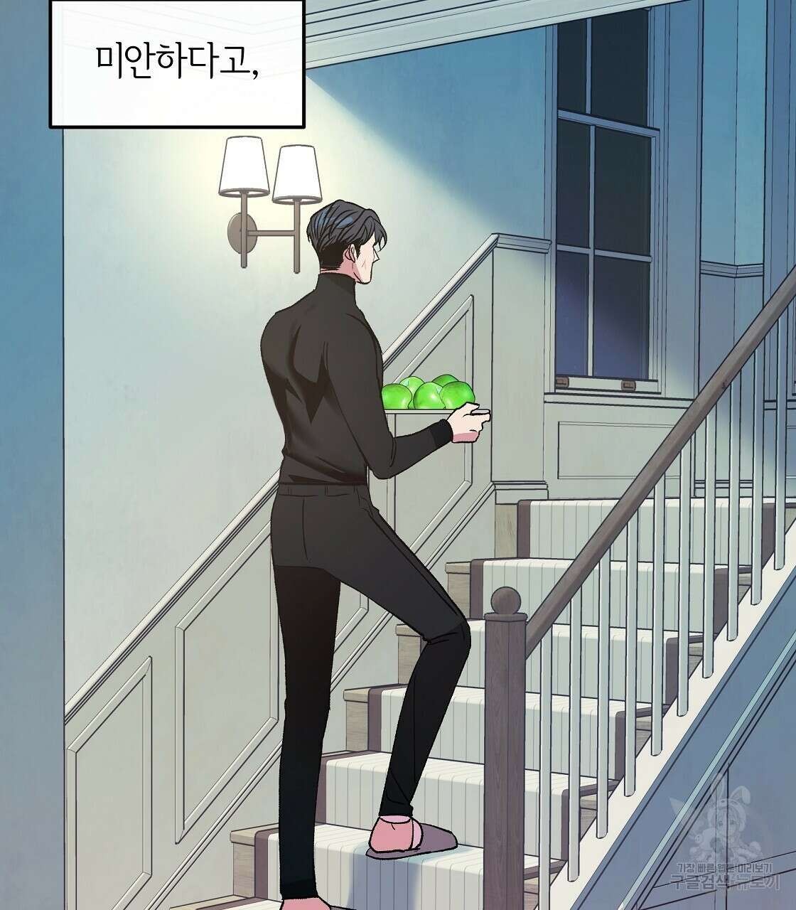 세상의 끝 40화 7