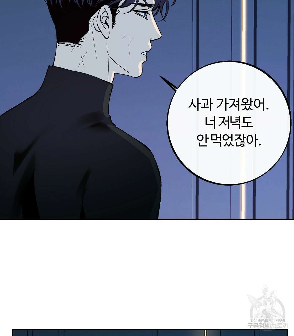 세상의 끝 40화 11