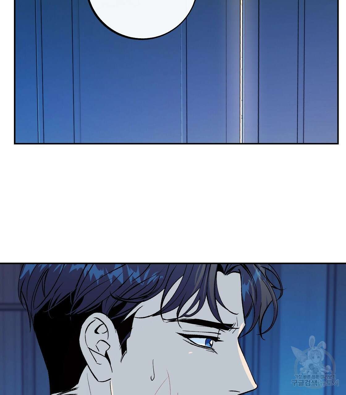 세상의 끝 40화 13