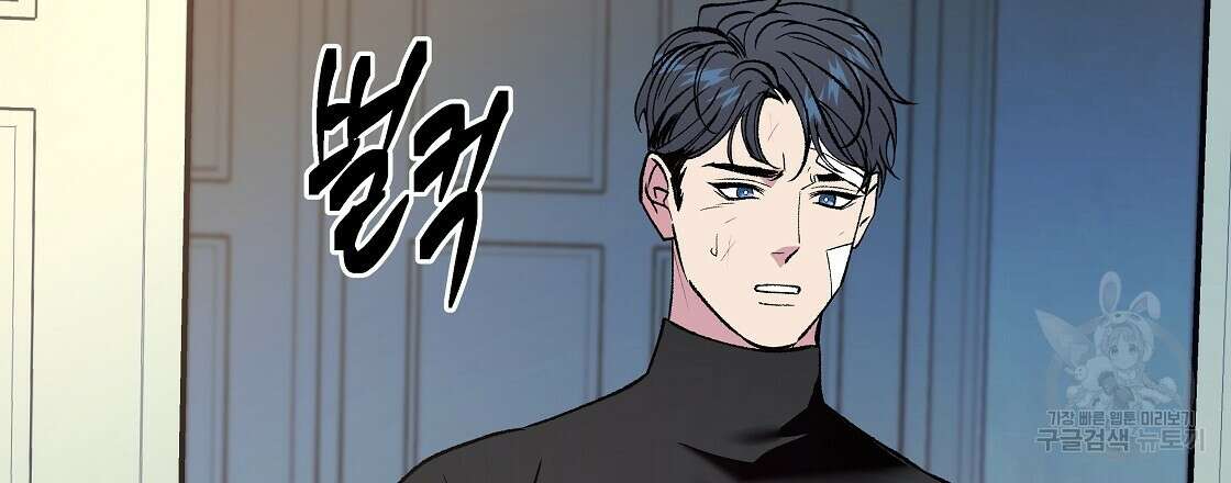 세상의 끝 40화 15