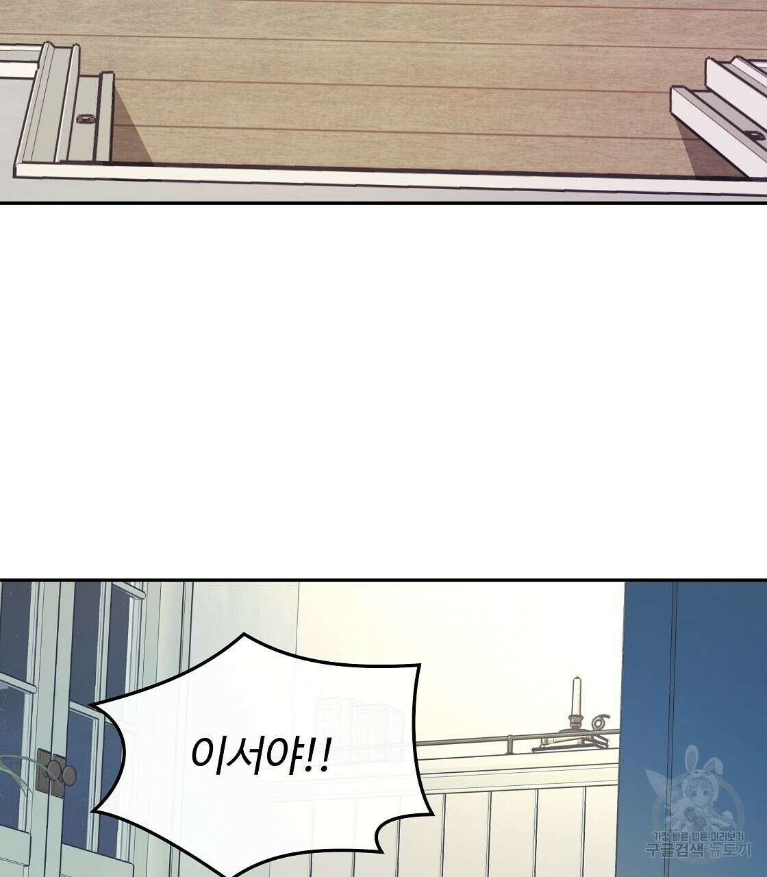 세상의 끝 40화 22