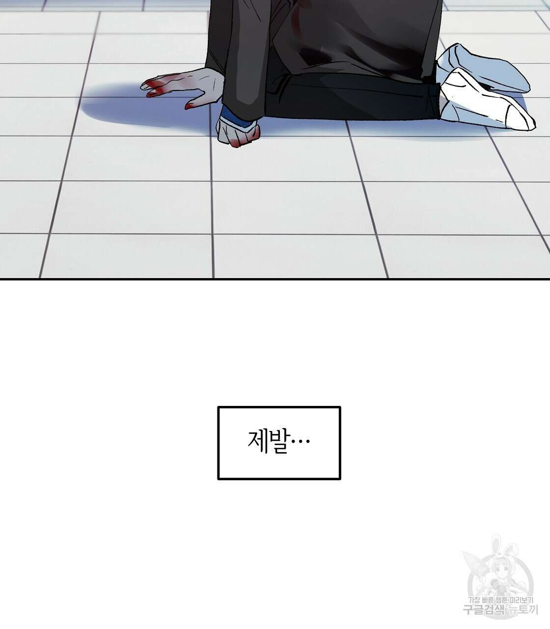 세상의 끝 40화 32