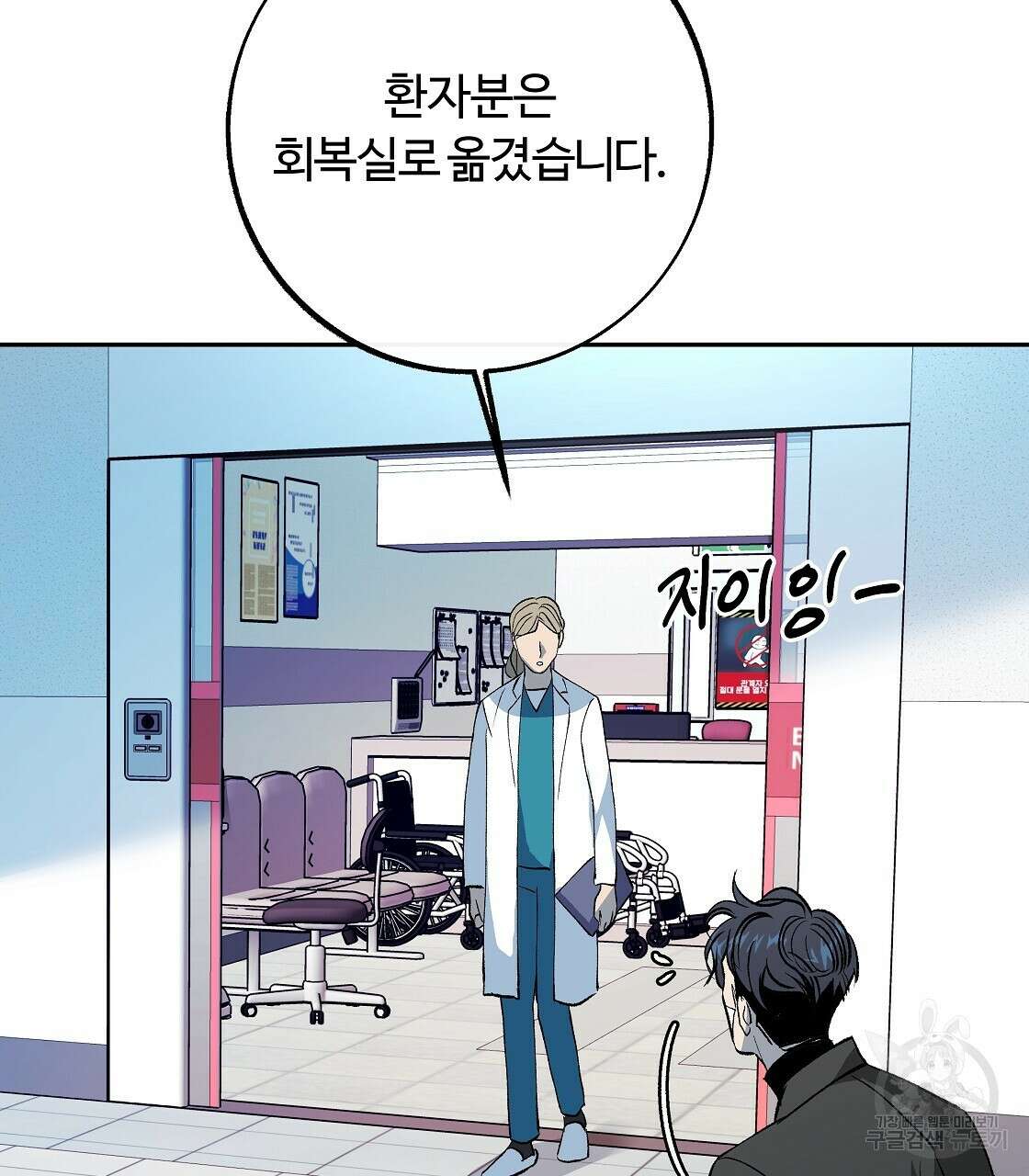 세상의 끝 40화 37