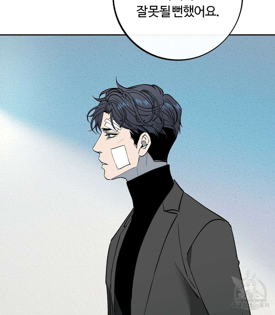 세상의 끝 40화 41