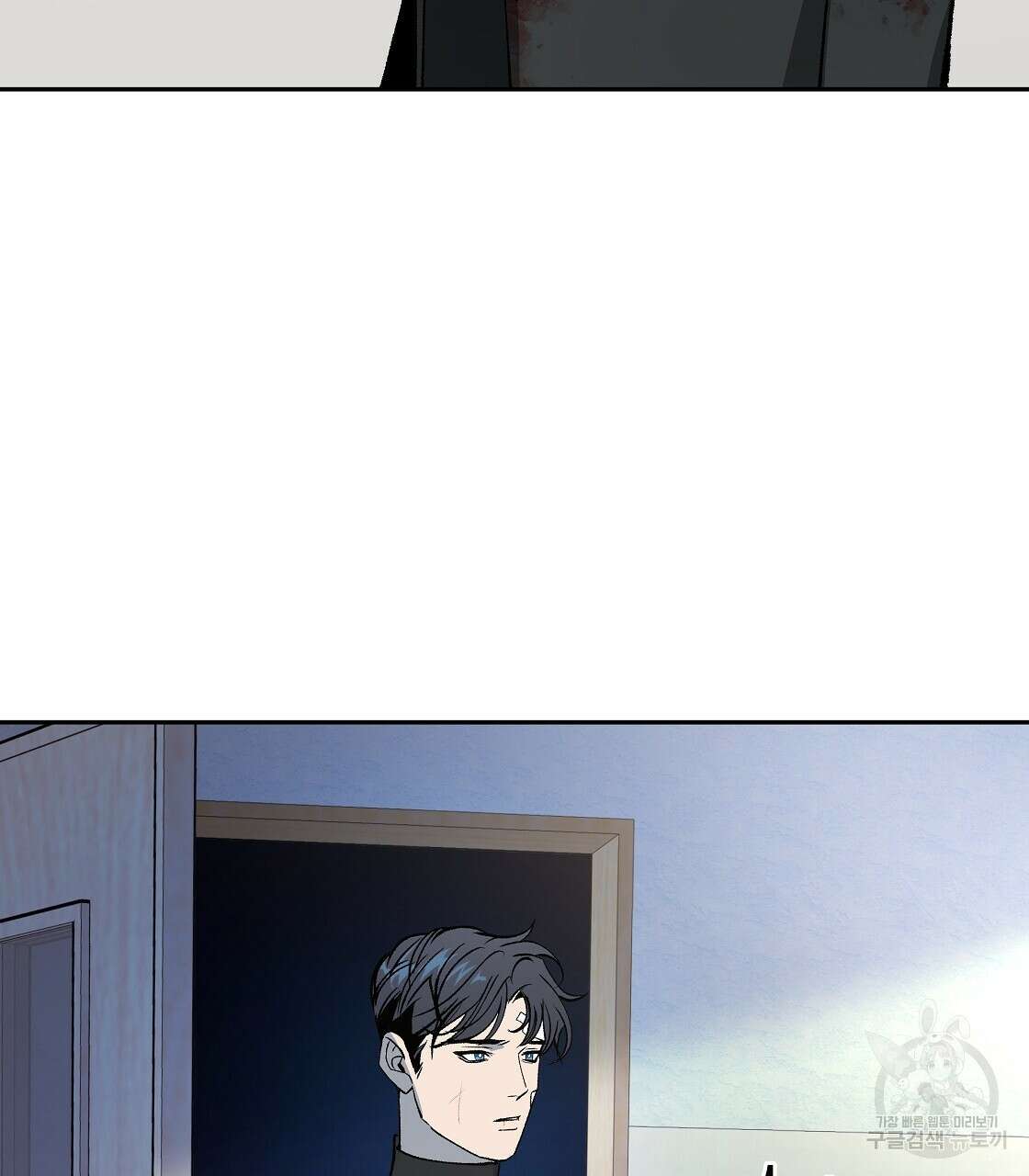 세상의 끝 40화 43
