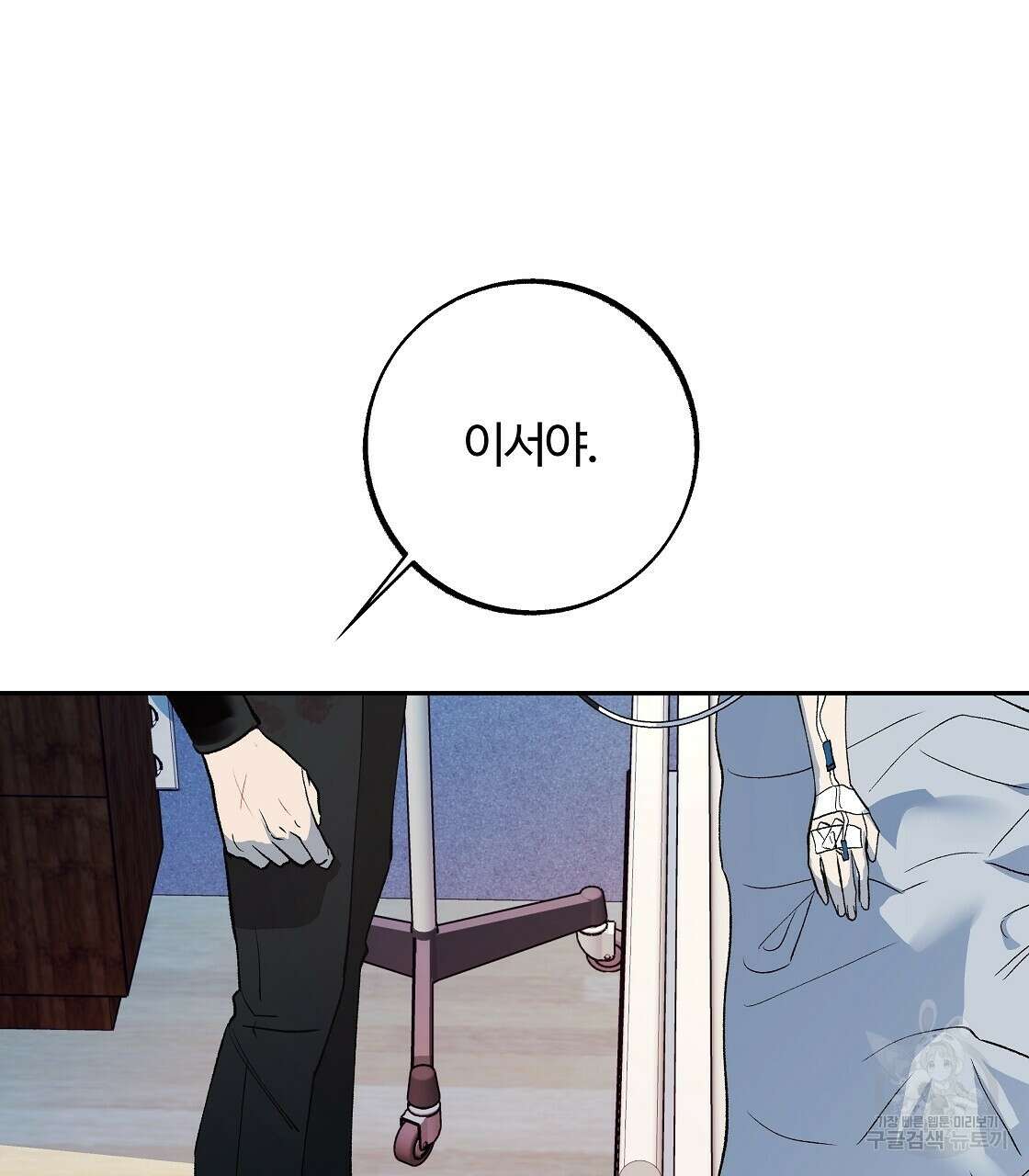 세상의 끝 40화 47