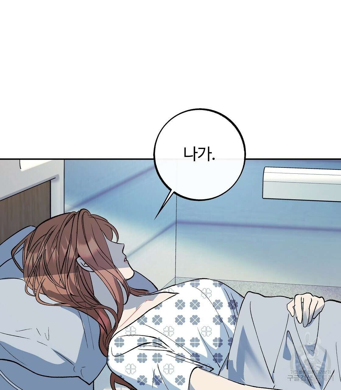 세상의 끝 40화 49