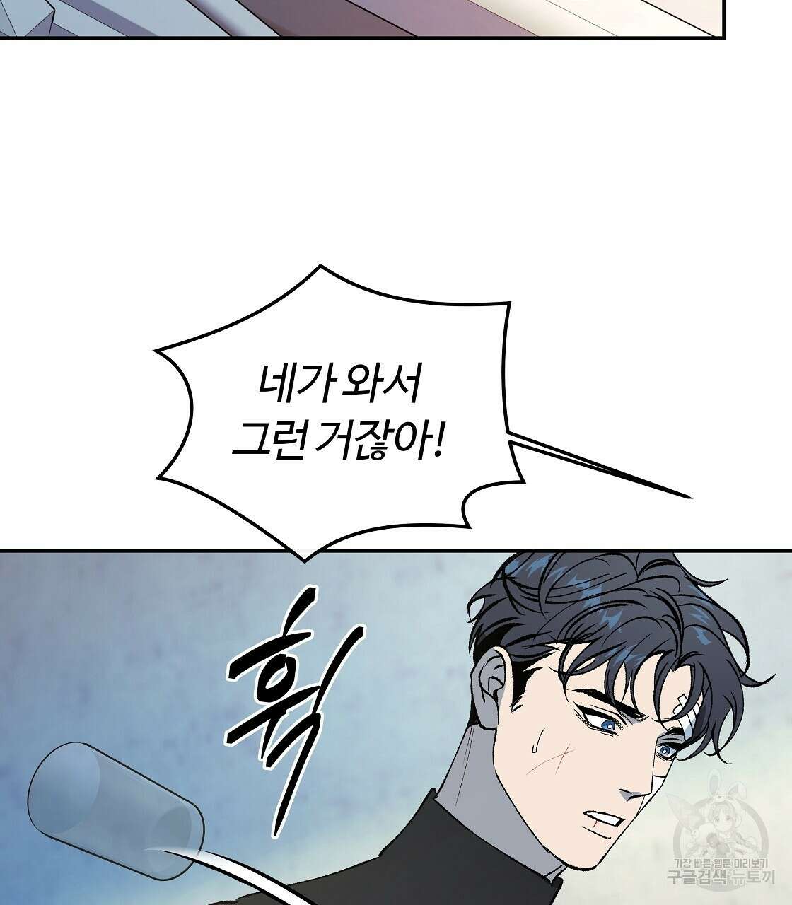 세상의 끝 40화 52