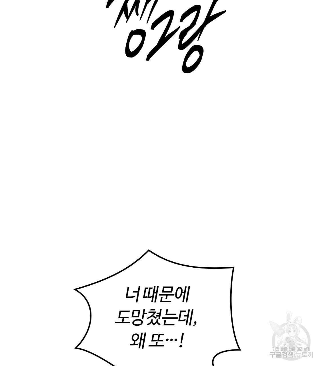 세상의 끝 40화 55
