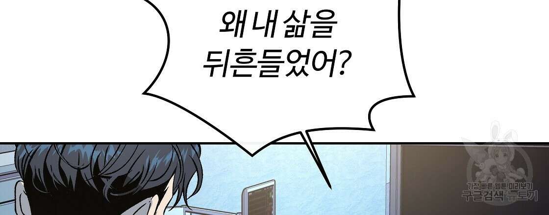 세상의 끝 40화 60