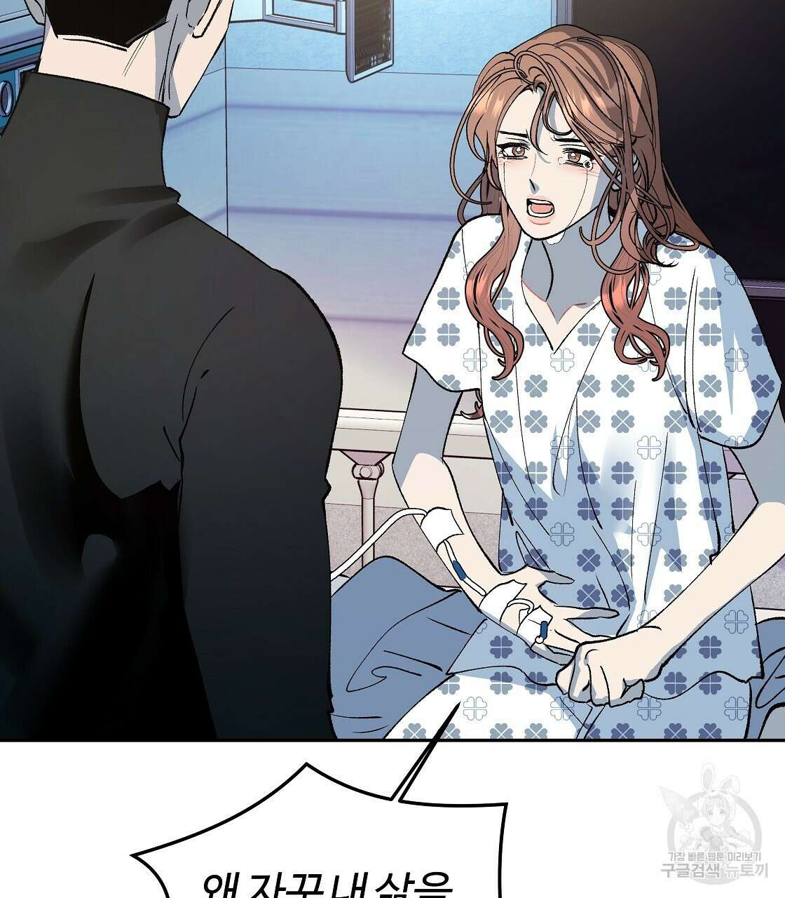세상의 끝 40화 61