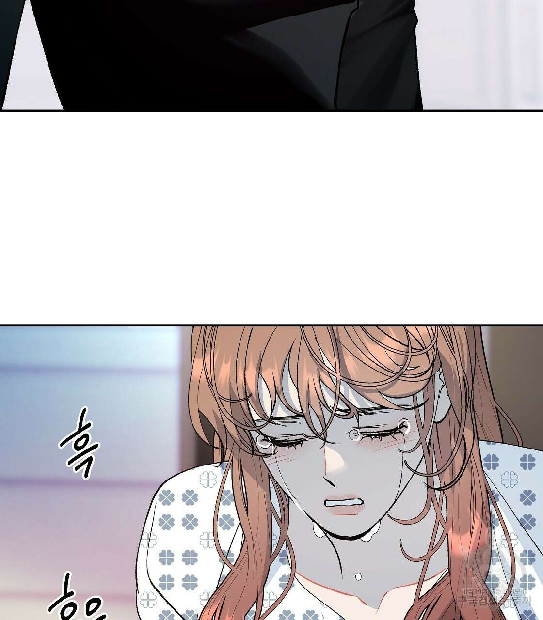 세상의 끝 40화 68