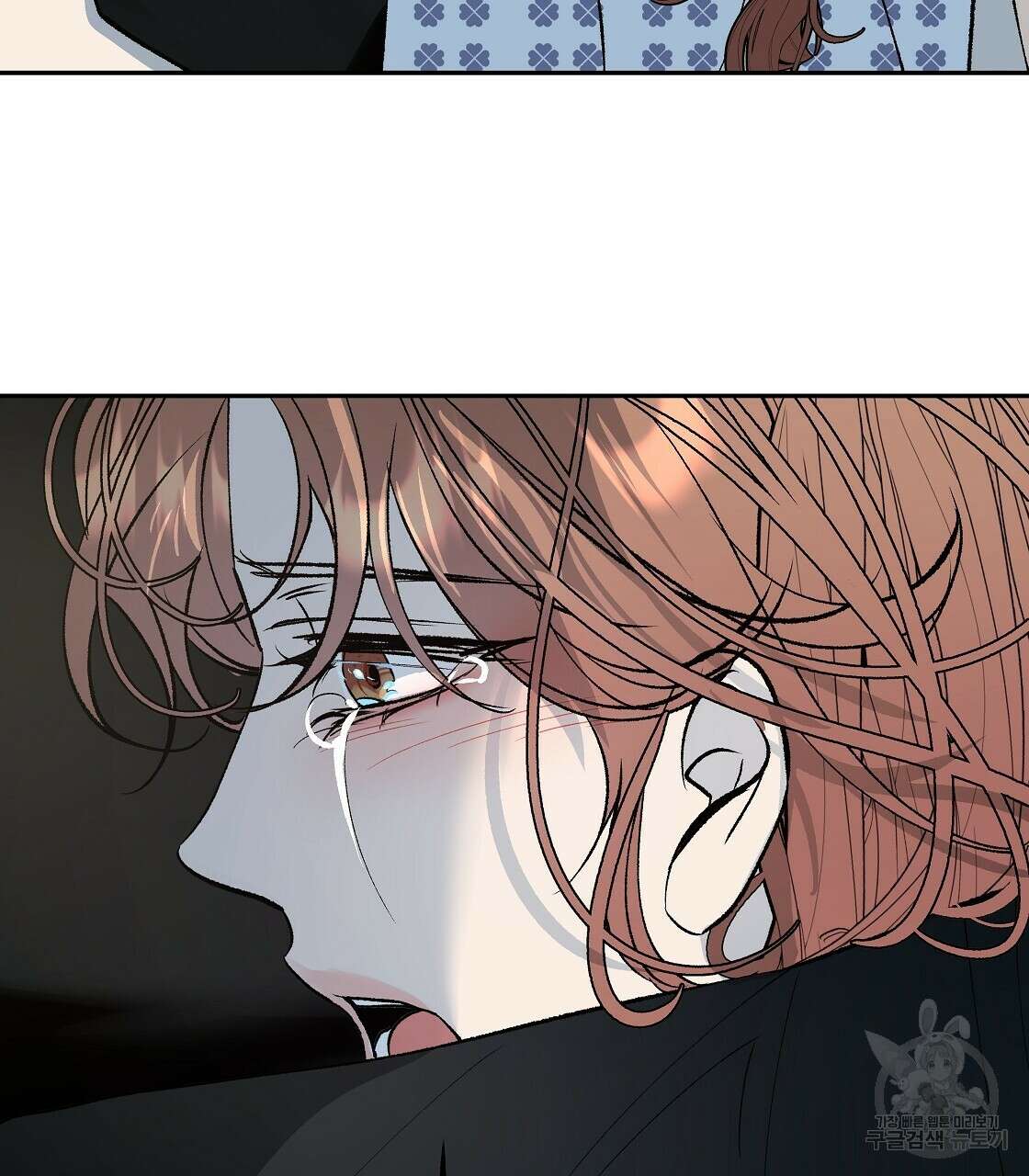 세상의 끝 40화 79