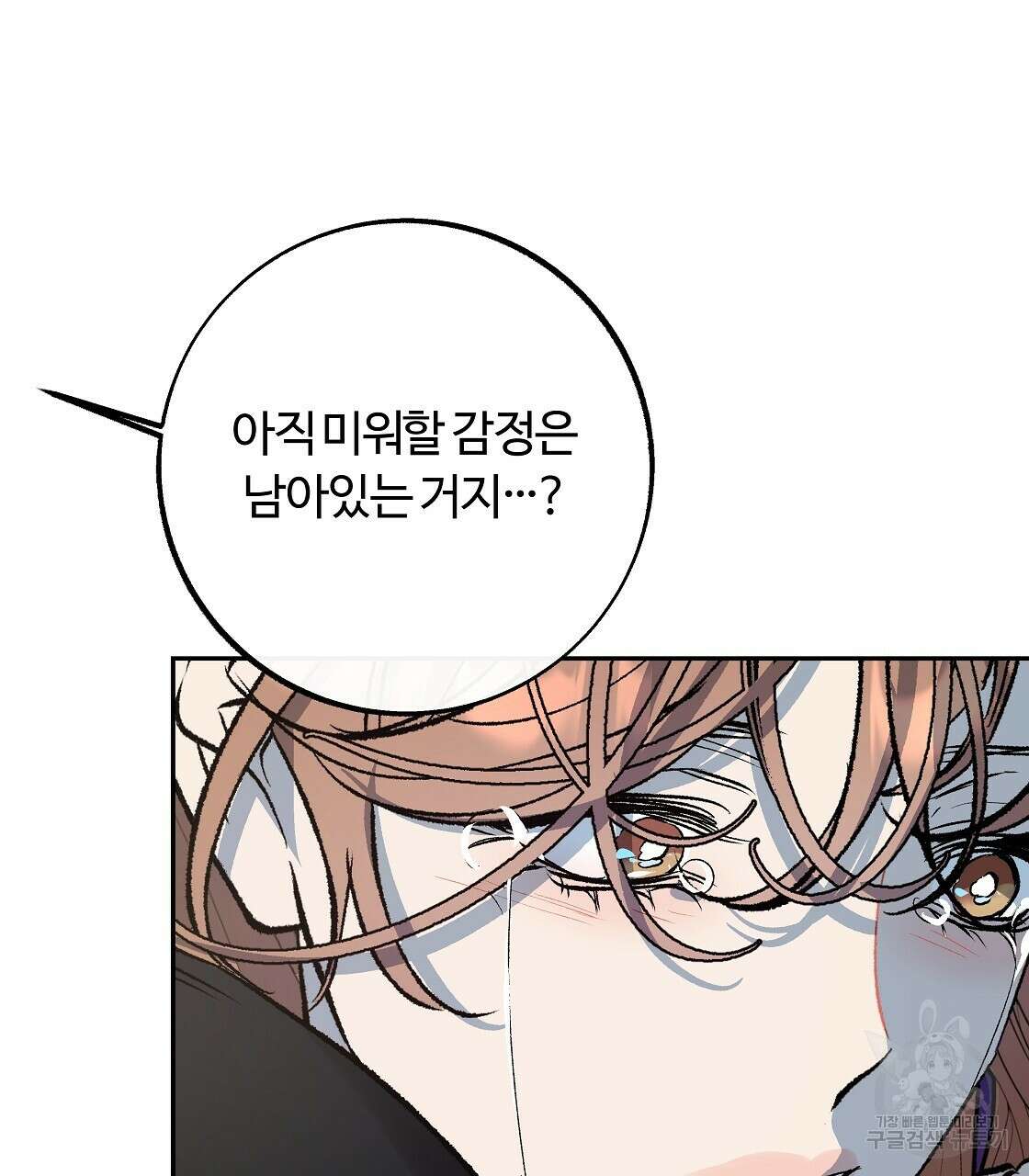 세상의 끝 40화 89