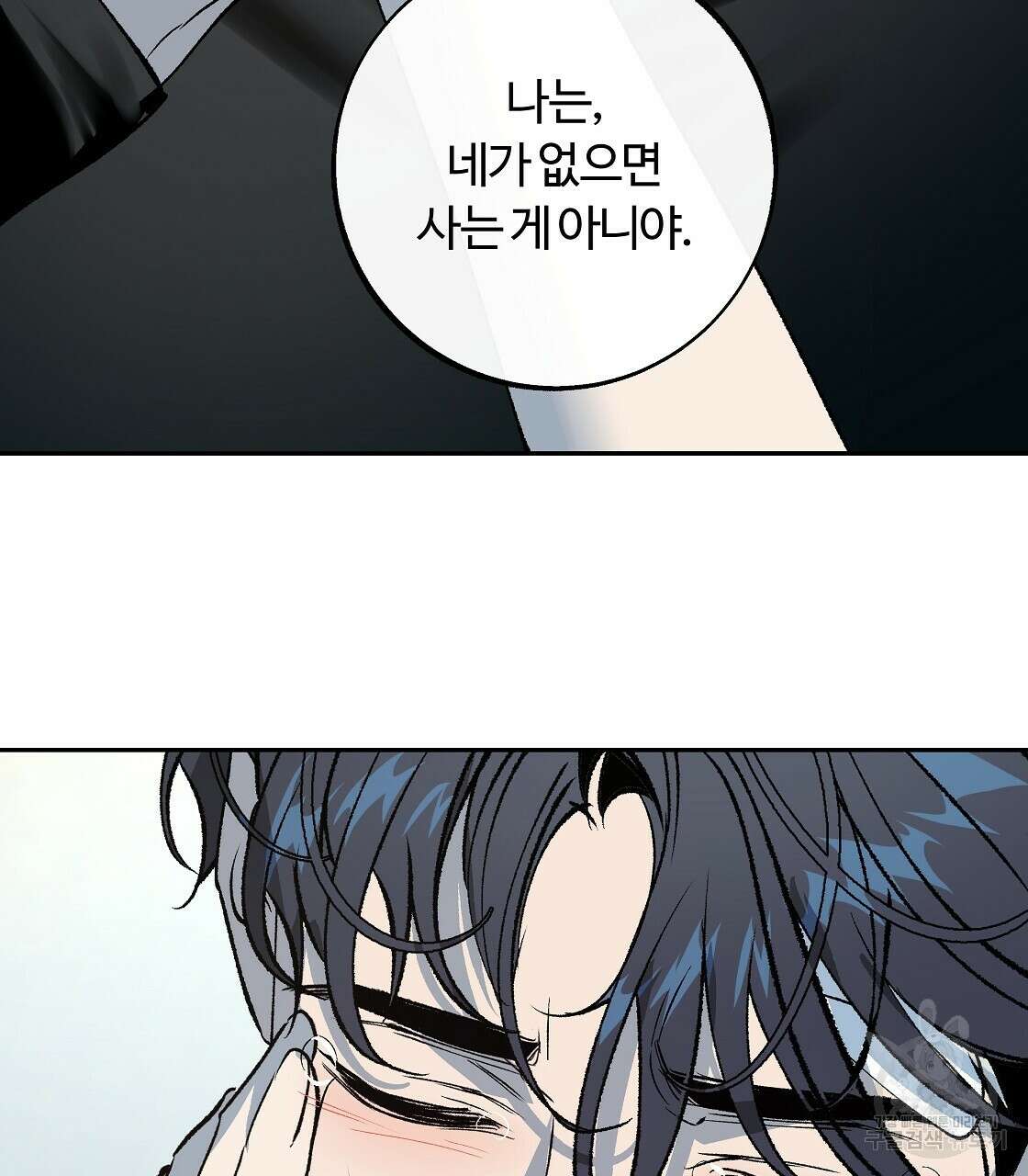 세상의 끝 40화 97
