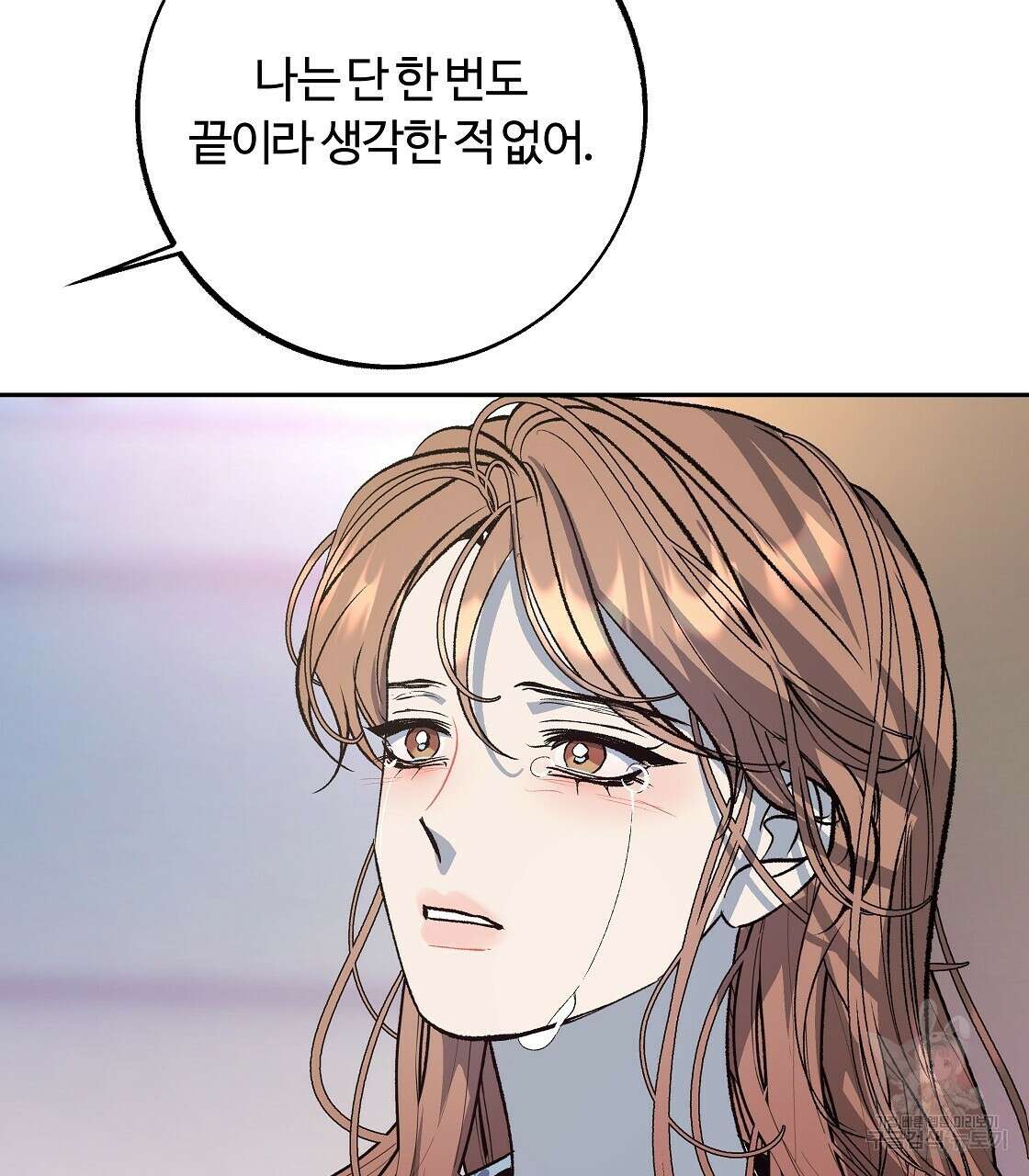 세상의 끝 40화 100