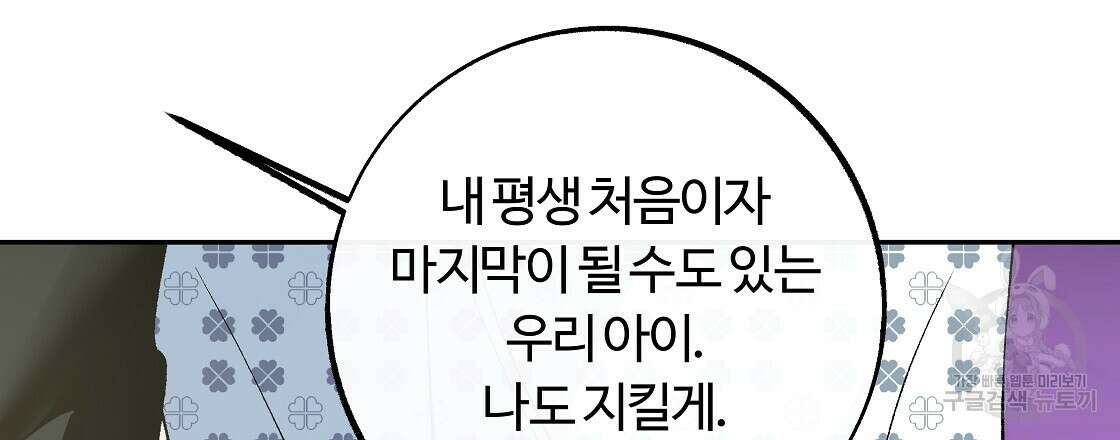 세상의 끝 40화 105