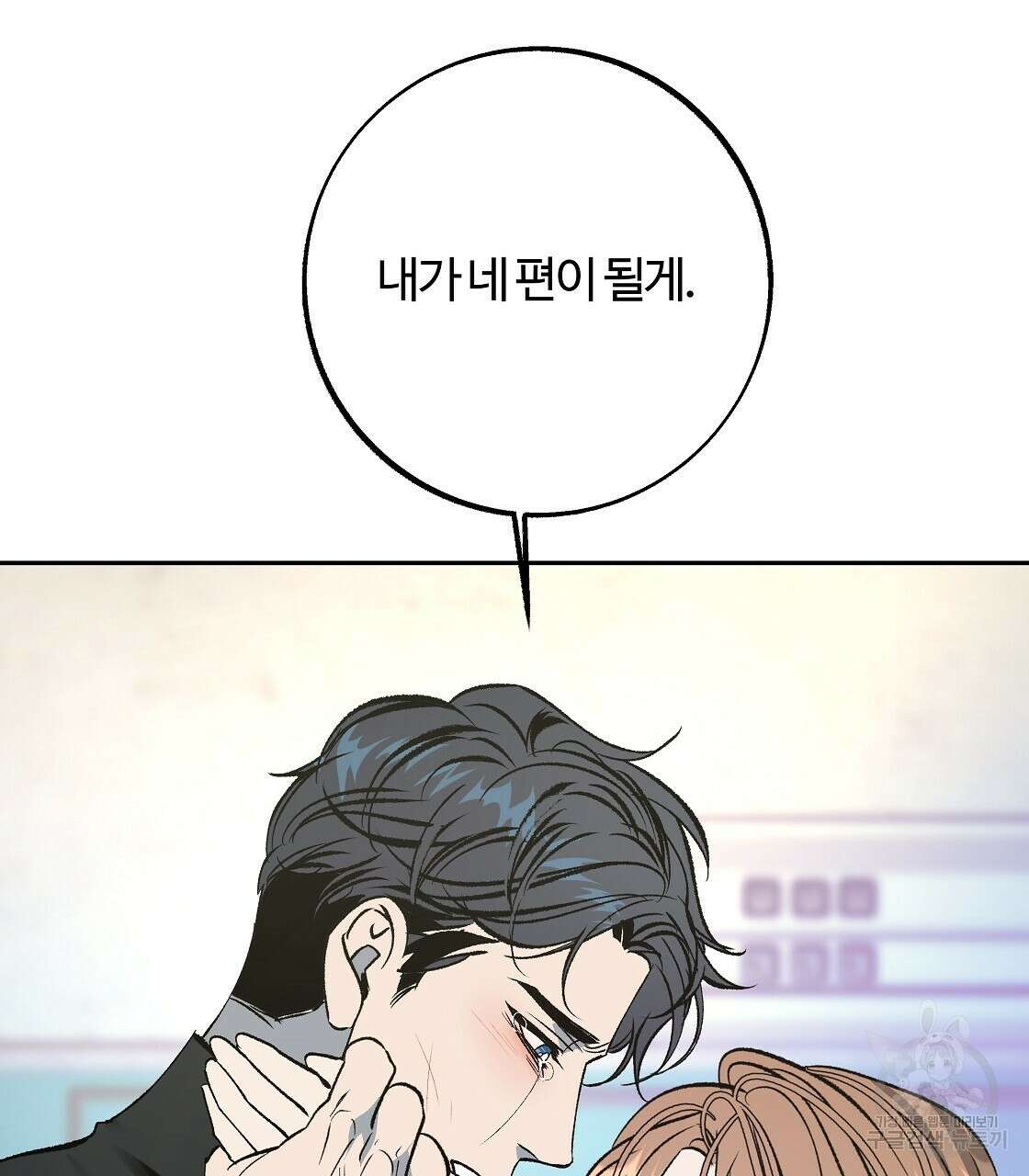 세상의 끝 40화 107
