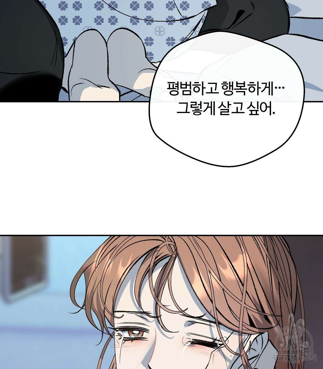 세상의 끝 40화 113