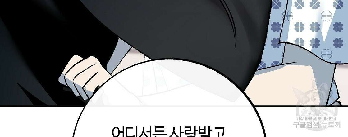 세상의 끝 40화 117