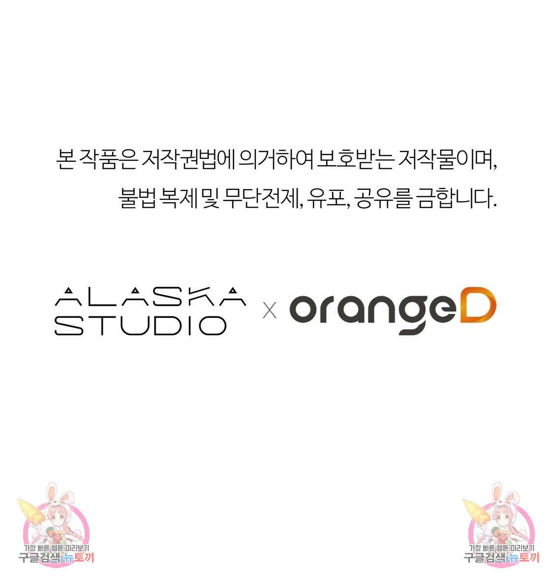 세상의 끝 40화 131