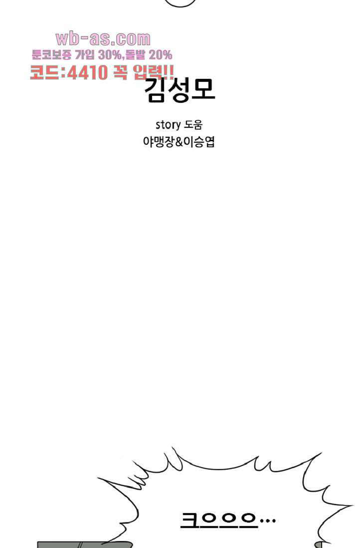 이철투쟁기 103화 1