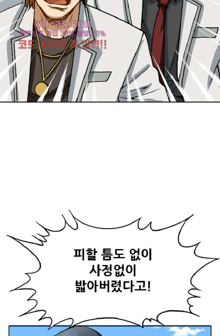 이철투쟁기 103화 5