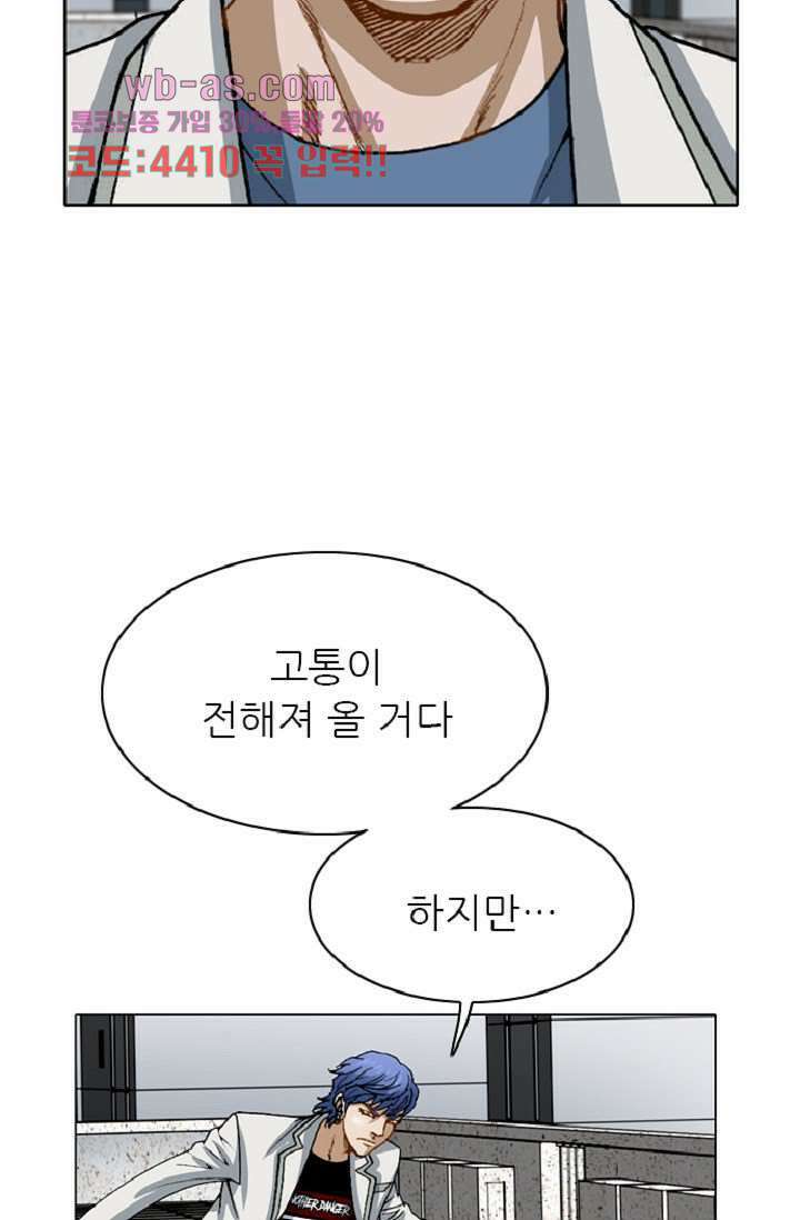 이철투쟁기 103화 6