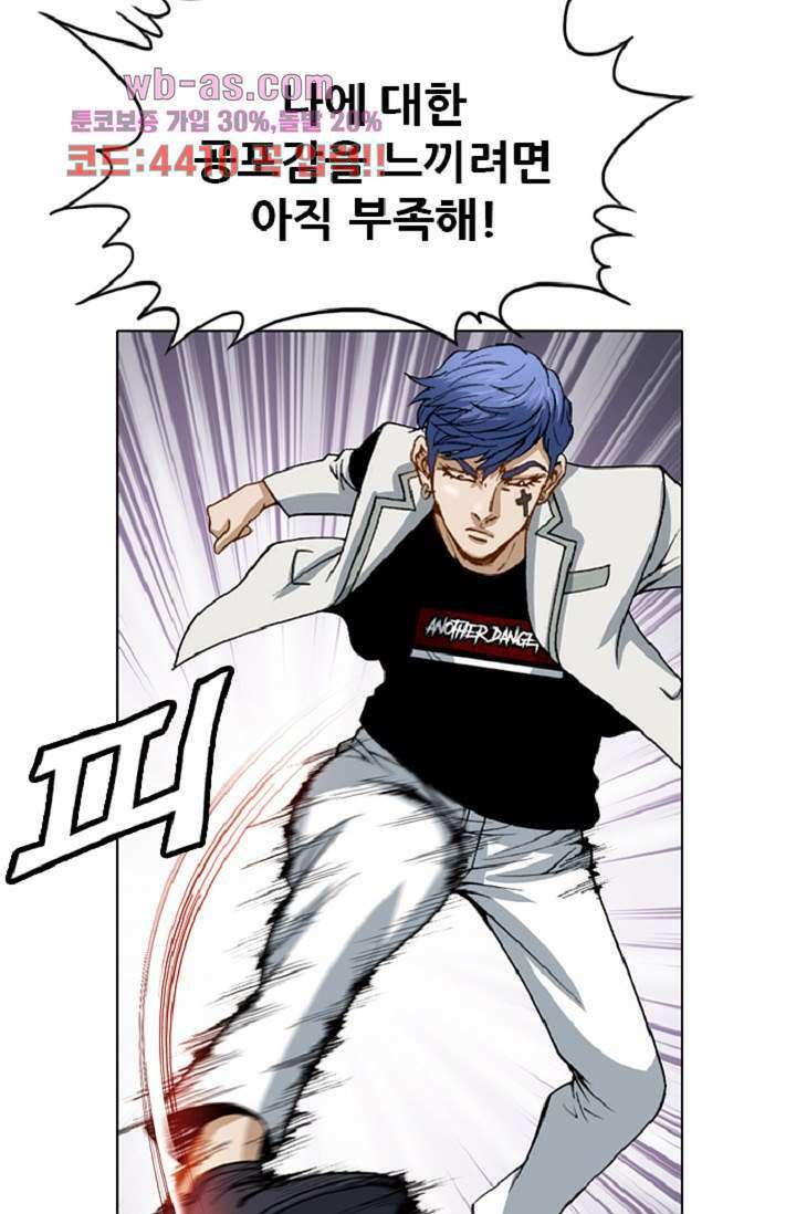 이철투쟁기 103화 10