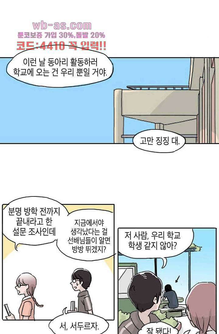 연민의 굴레 85화 1