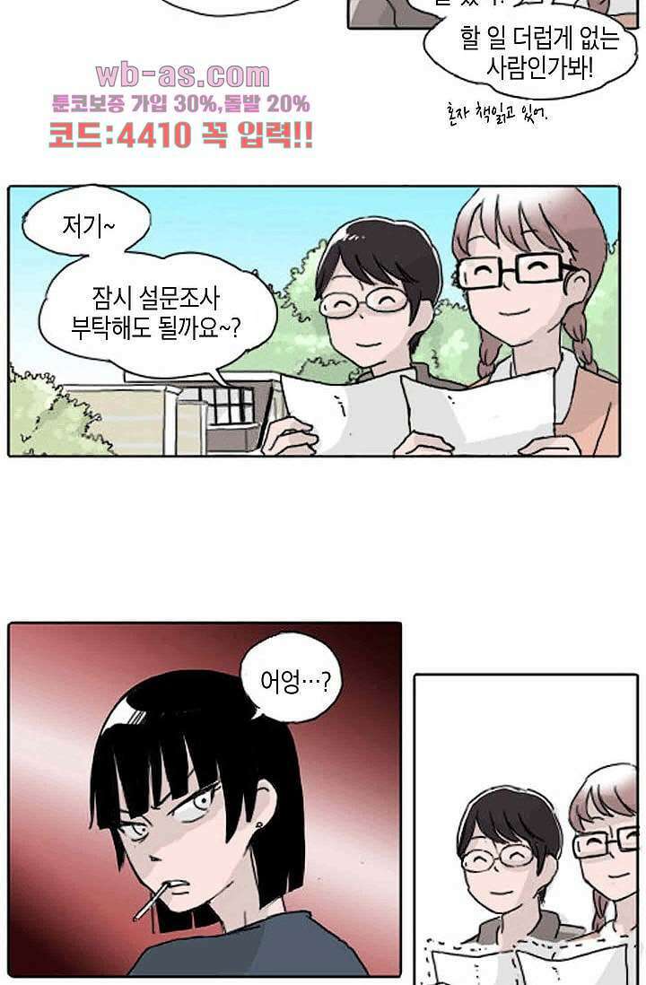 연민의 굴레 85화 4
