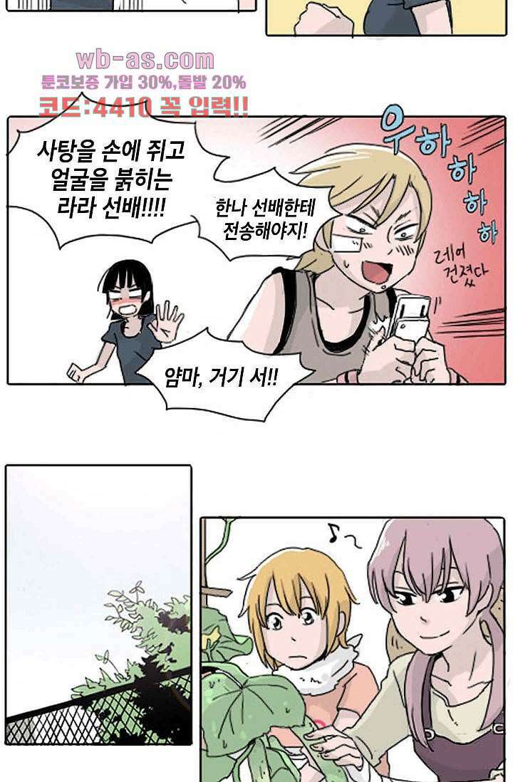 연민의 굴레 85화 6