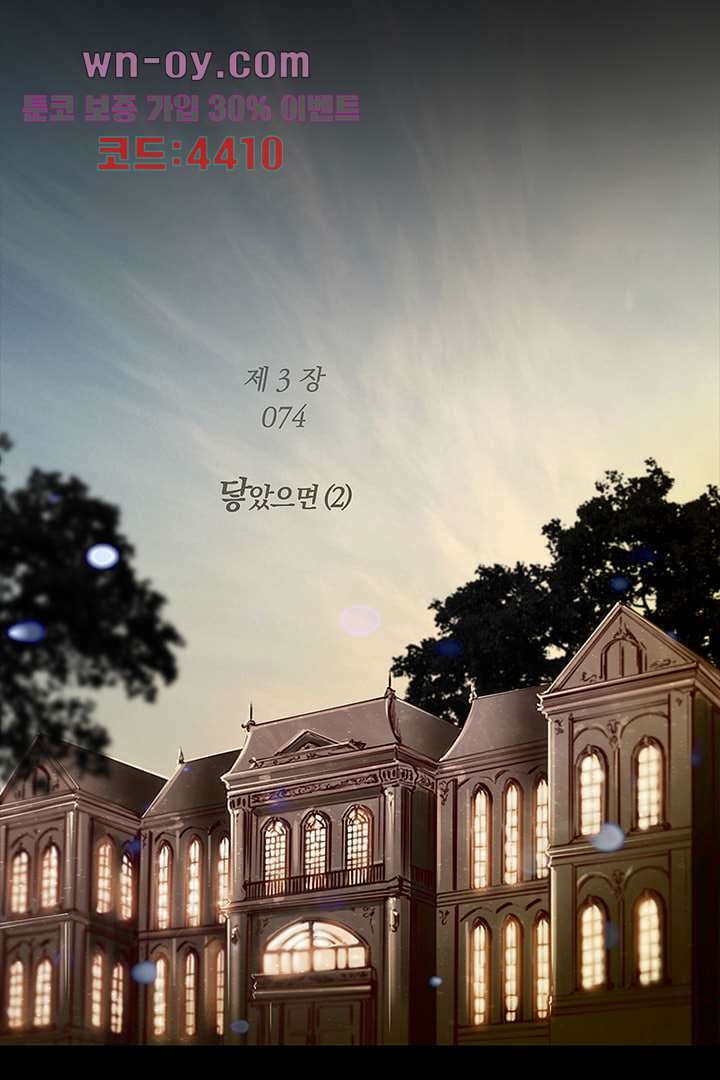초상화 74화 1