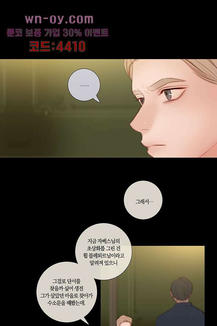 초상화 74화 3