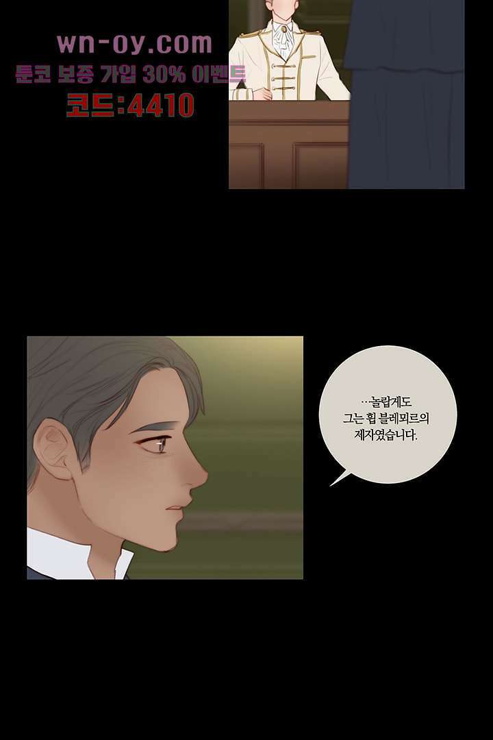 초상화 74화 4