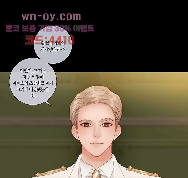 초상화 74화 5